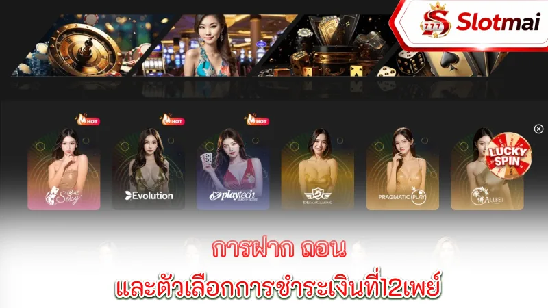 12play-deposits-withdrawals-and-payment-options-at-12pay