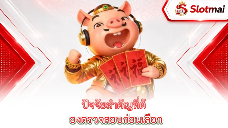 top-online-slots-casino-key-factors-to-check-before-choosing-a-top-online-slots-casino
