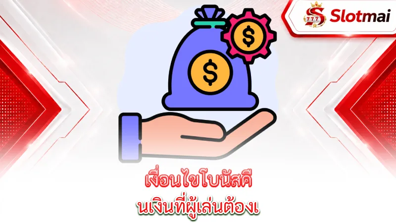 cashback-and-lossback-deals-cashback-bonus-conditions-you-need-to-check