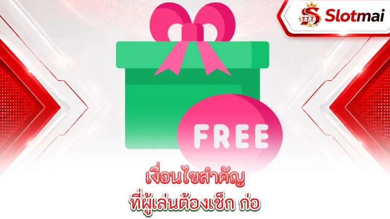 free-spins-offers-important-conditions-to-check-before-claiming-free-spins
