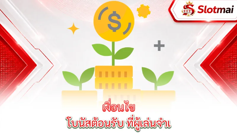 welcome-bonuses-essential-terms-and-conditions-for-the-welcome-bonus-that-you-need-to-check