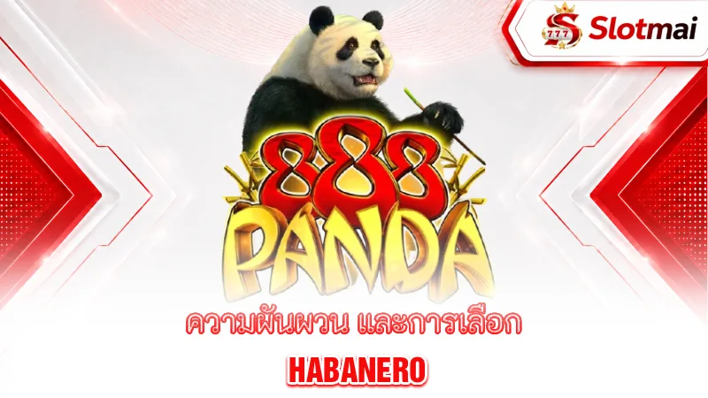 habanero-the-advantages-of-choosing-to-play-habanero