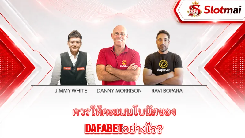 dafabet-how-should-slotmai-rate-dafabet-s-bonus