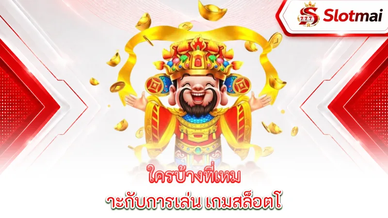 lucky-fortunes-who-is-suitable-to-play-fortune