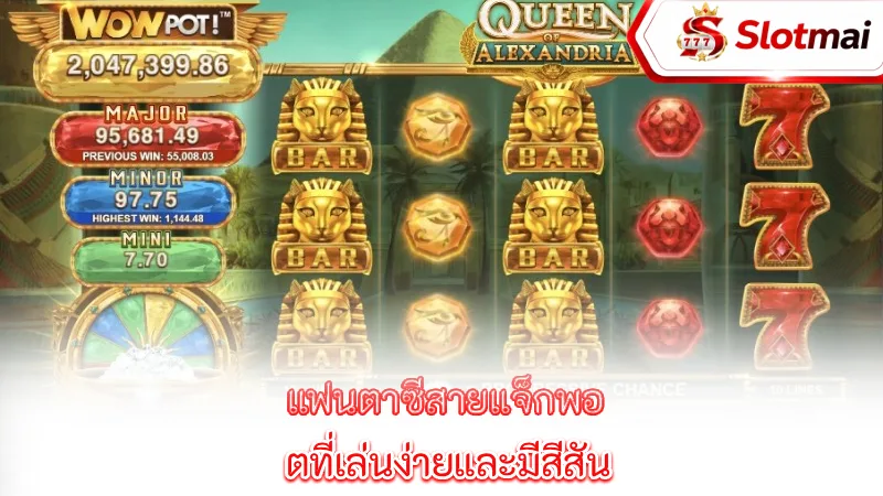 wowpot-wowpot-review-summary-a-fantasy-jackpot-game-that-s-easy-to-play-and-colorful