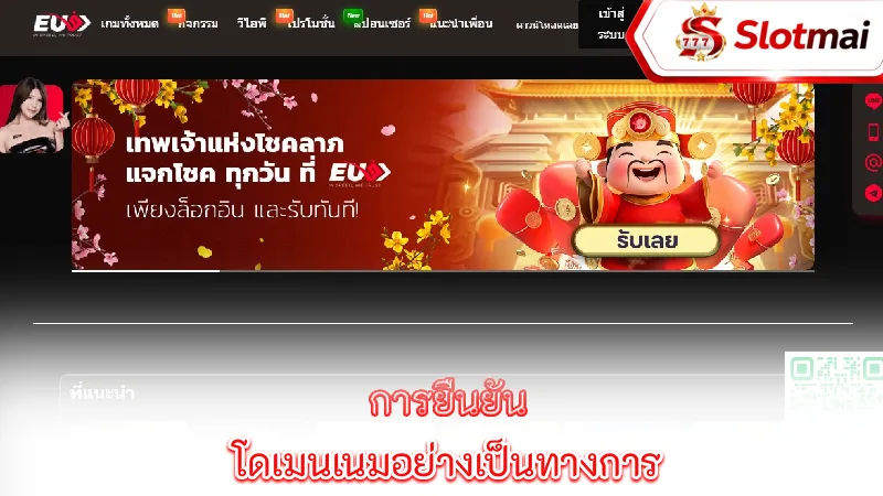 eu9-official-domain-name-verification