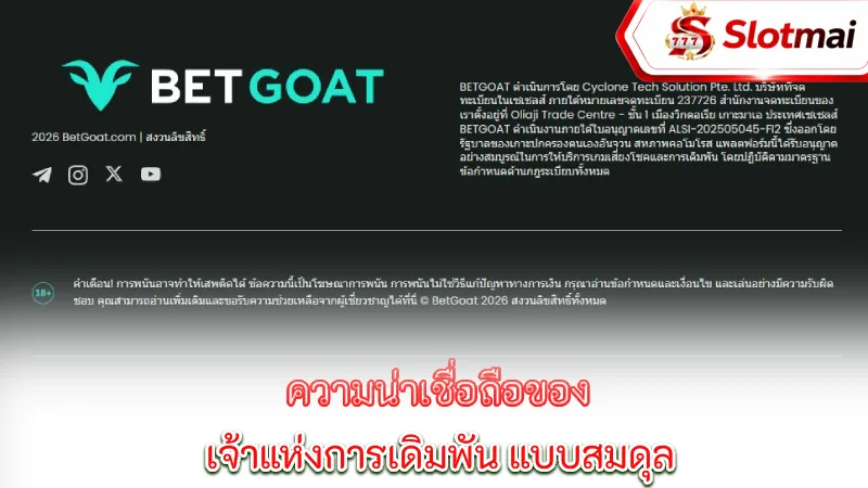 betgoat-the-reliability-of-the-balanced-betting-master