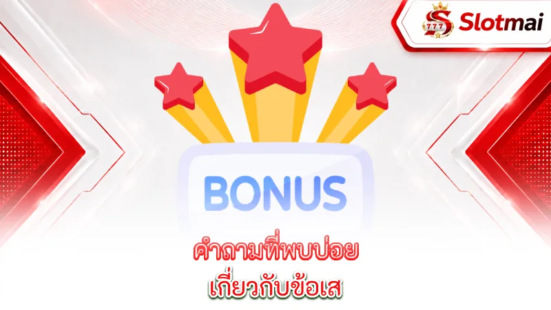 cashback-and-lossback-deals-frequently-asked-questions-faq-about-refund-and-cashback-offers
