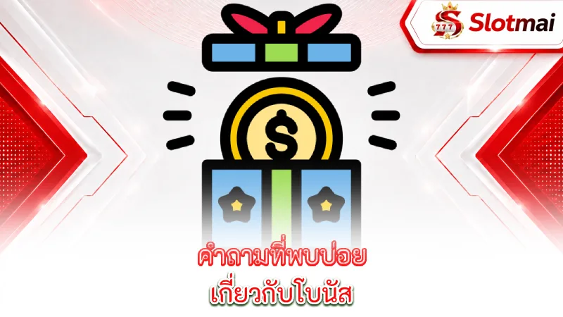 welcome-bonuses-frequently-asked-questions-faq-about-the-welcome-bonus