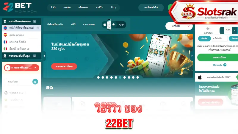 22bet-review-methodology