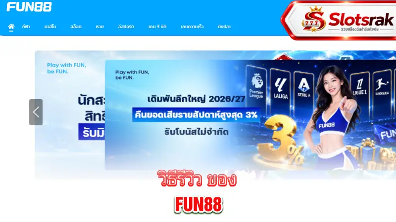 fun88-review-methodology
