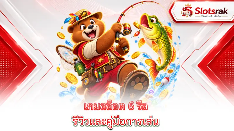 6-reel-slot-games-review-guide