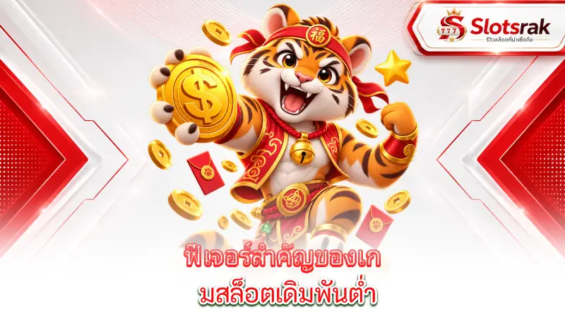 low-bet-slots-why-players-choose