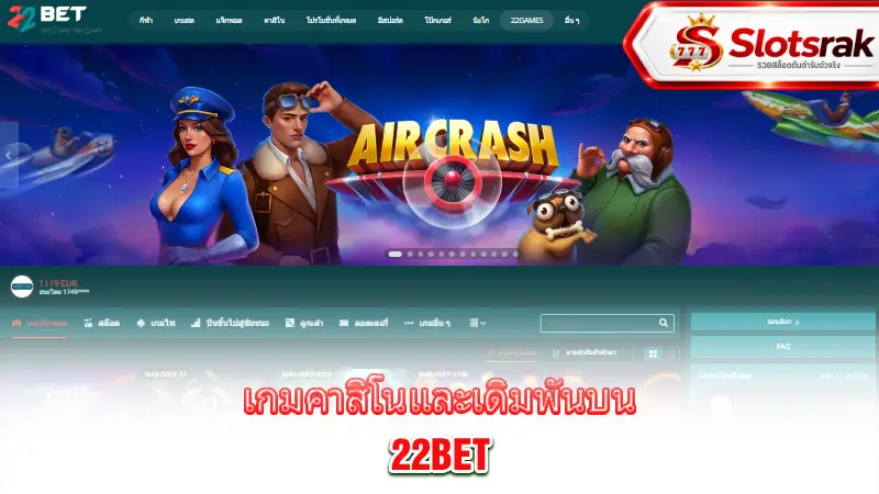 22bet-casino-betting-lobby