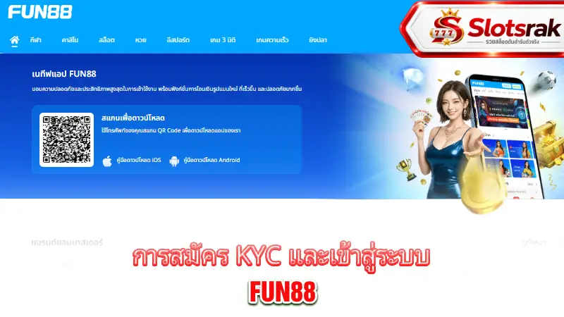 fun88-registration-kyc-login