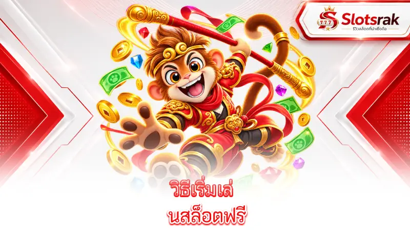 play-slots-for-free-benefits-before-real-money