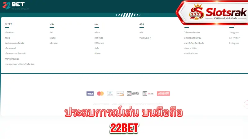 22bet-mobile-experience