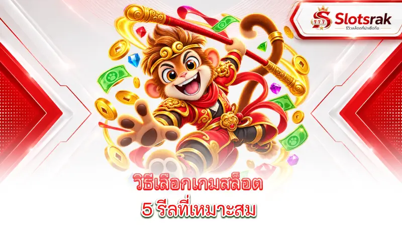 5-reel-slot-games-features