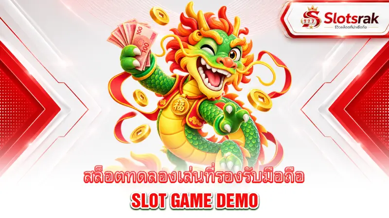 slot-game-demo-mobile-friendly-slots