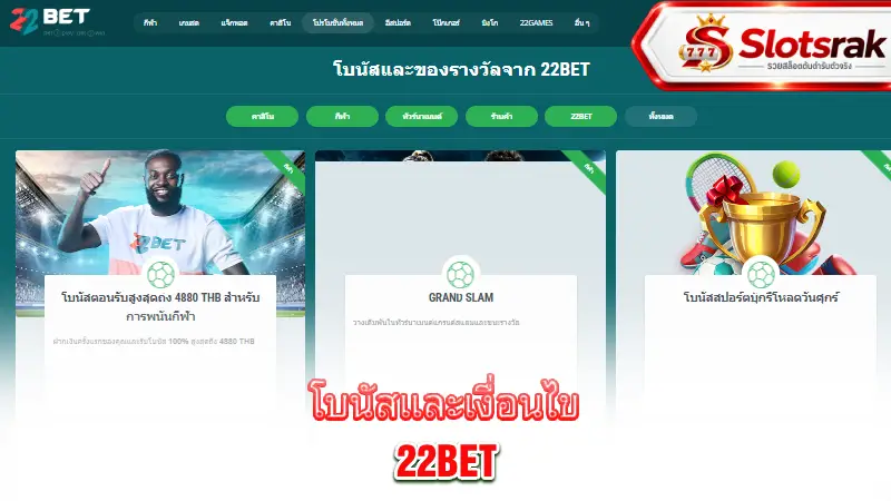 22bet-bonus-terms