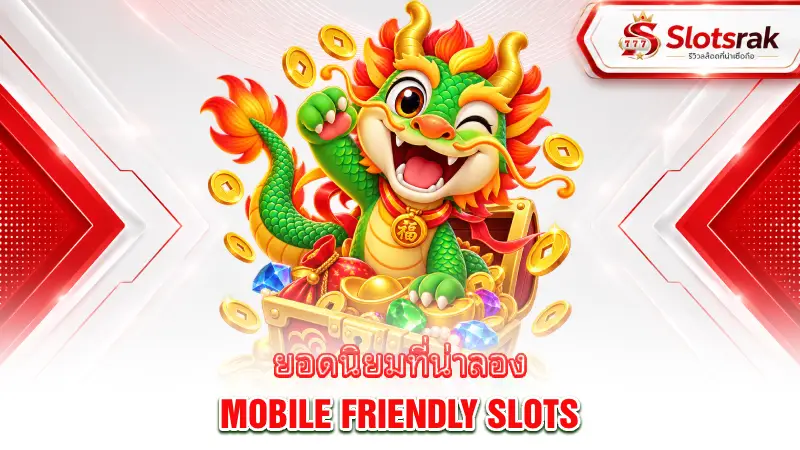 mobile-friendly-slots-how-to-choose-platform