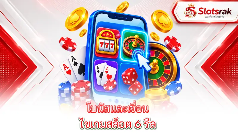 6-reel-slot-games-how-to-choose