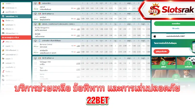 22bet-kyc-account-security-recovery