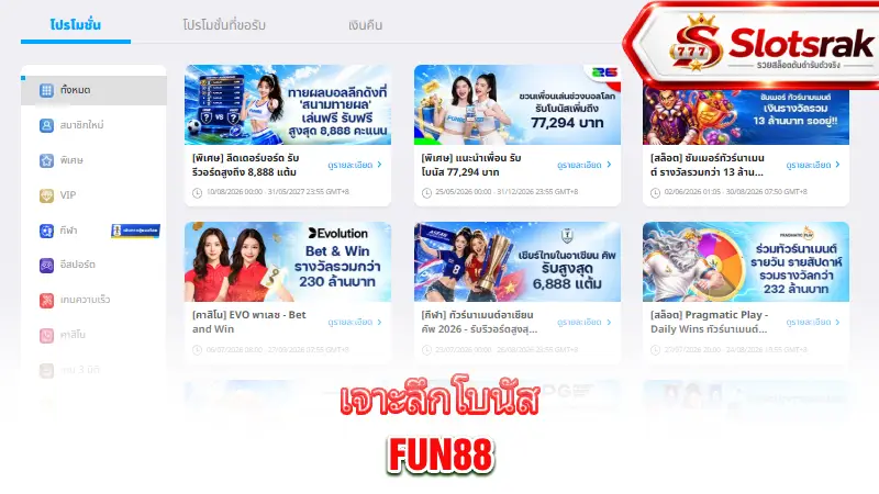 fun88-vs-w88-m88-jbo