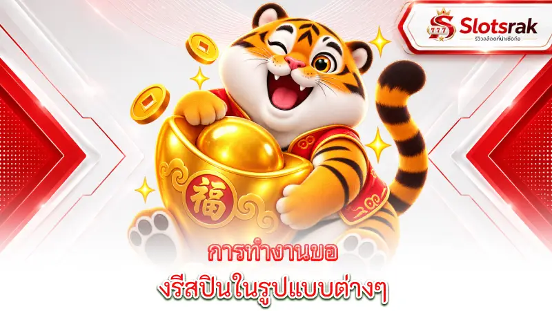 re-spin-slot-games-popular-games