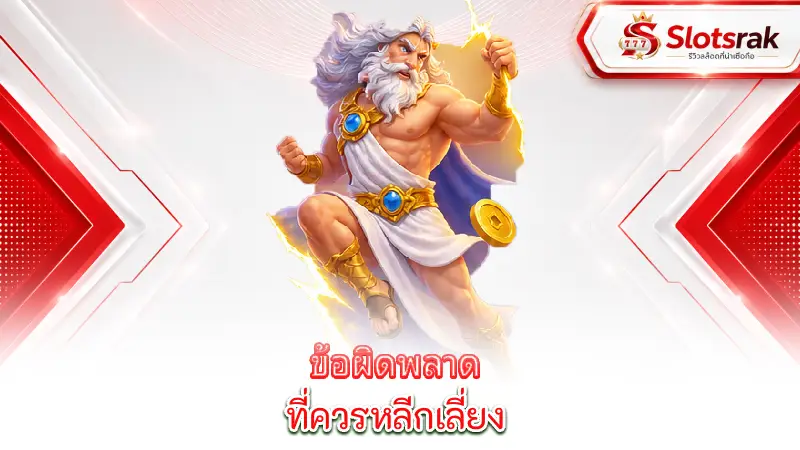5-reel-slot-games-tips