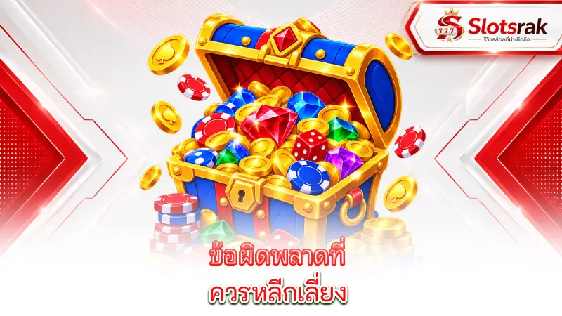 6-reel-slot-games-tips