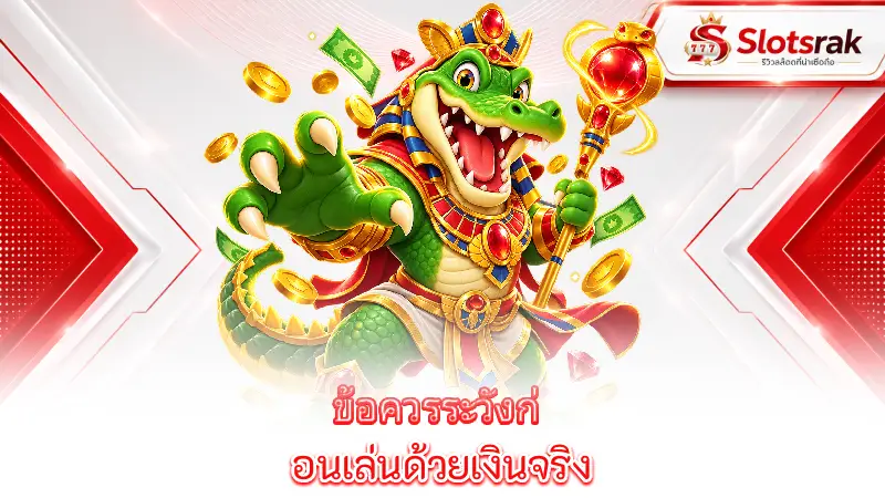 play-slots-for-free-before-real-money