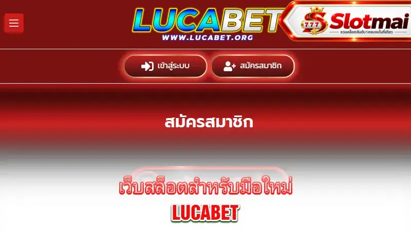lucabet-review