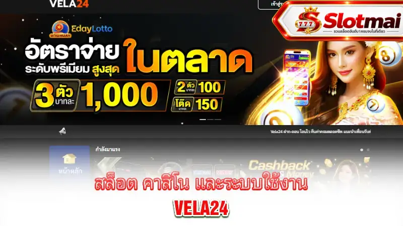 vela24-review