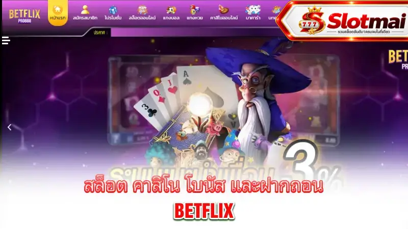 betflix-review