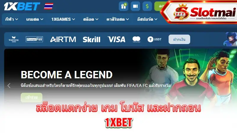 1xbet-review