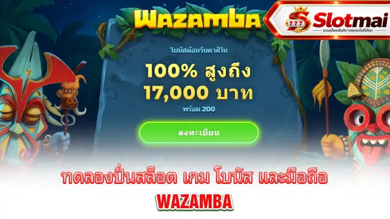 wazamba-review