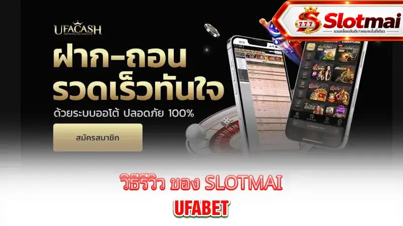 ufabet-review-methodology