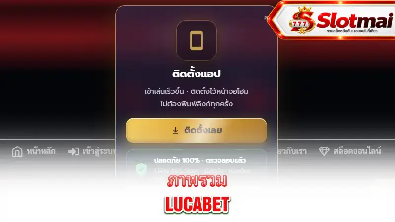 lucabet-overview
