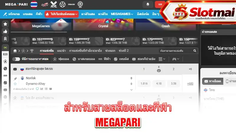 megapari-slots-sports-audience
