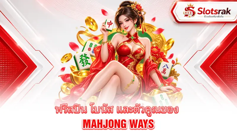 mahjong-ways-popularity