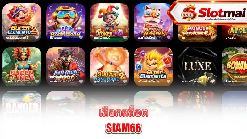 siam66-slot-selection