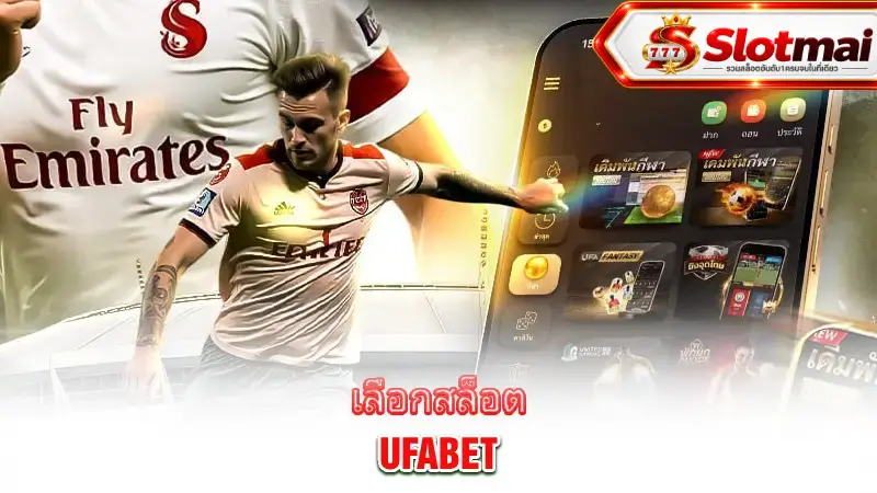 ufabet-slot-selection