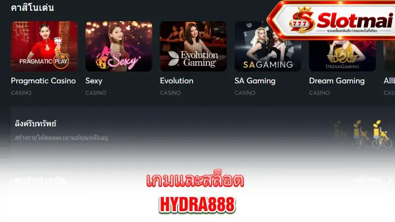 hydra888-slots-games