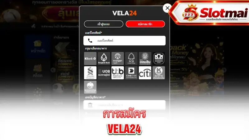 vela24-registration