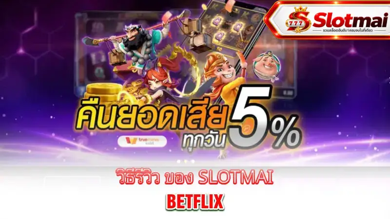 betflix-slot-selection