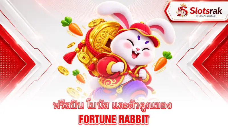 fortune-rabbit-reel-layout