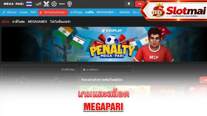 megapari-slots-games