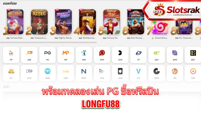 longfu88-longfu88-offers-a-trial-of-pg-games-and-the-option-to-purchase-free-spins