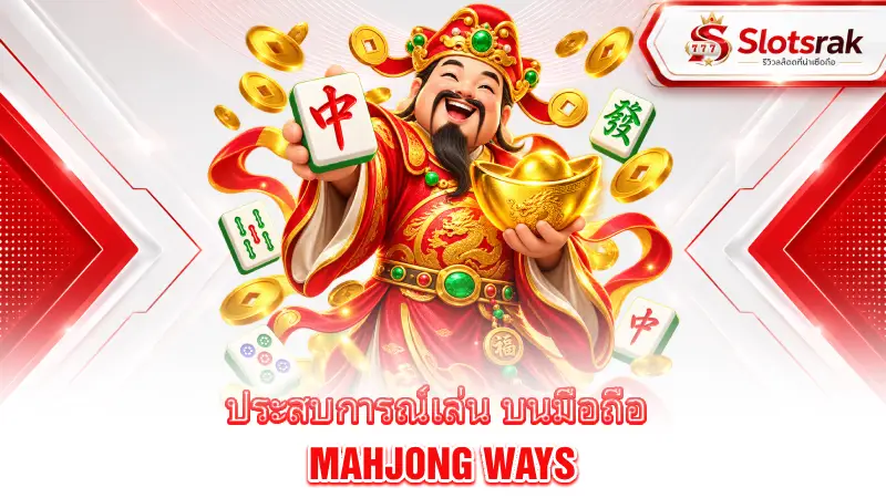 mahjong-ways-rtp-volatility-bet-range